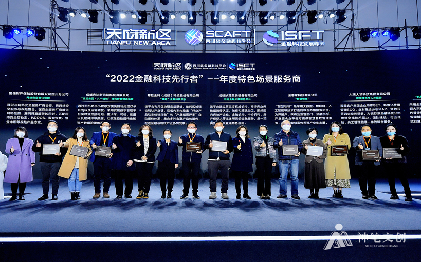 第五屆金融科技發(fā)展峰會