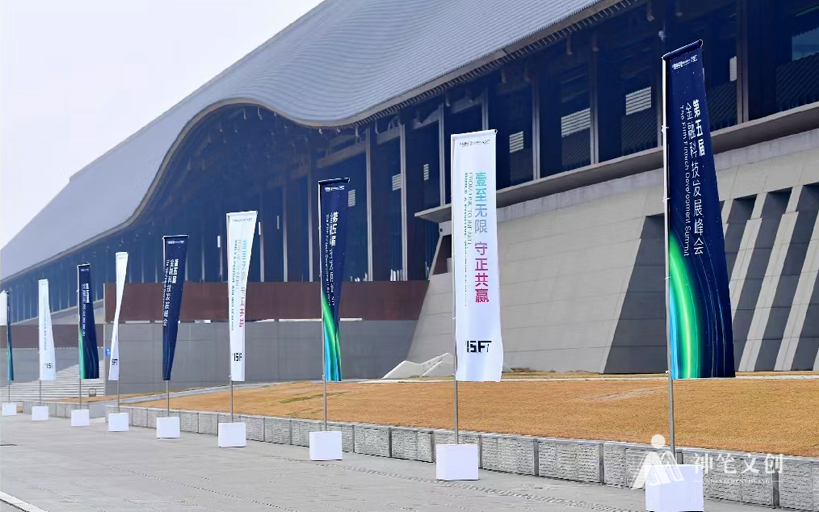第五屆金融科技發(fā)展峰會
